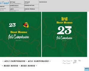 Форма для футбольного клуба Beer House-Acli Campobasso Санкт-Петербург